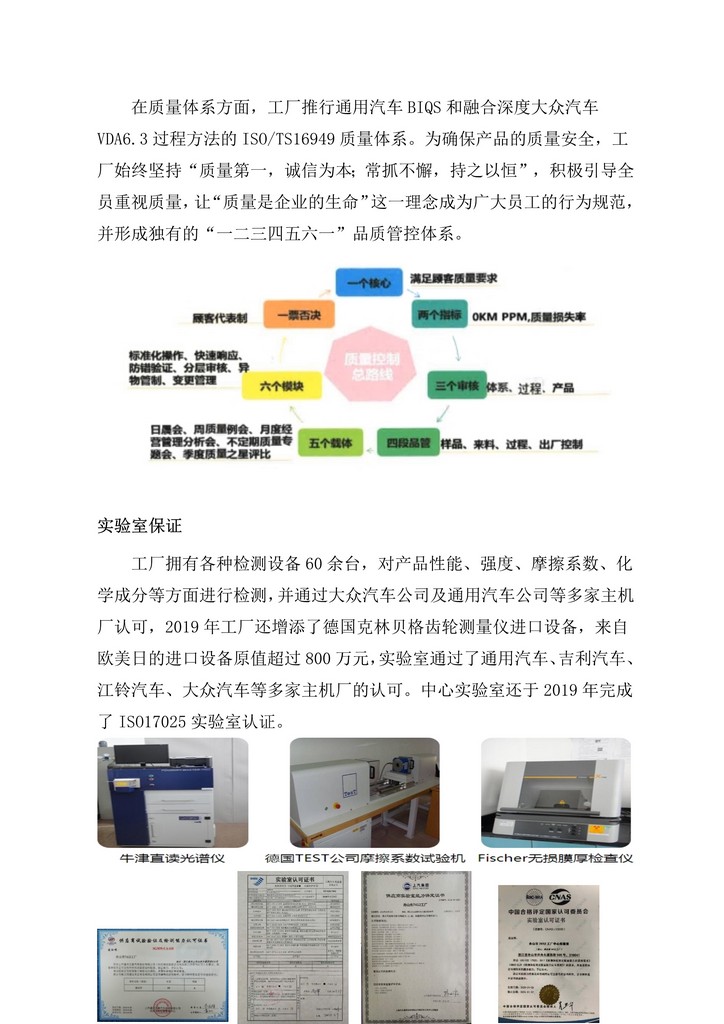 05-舟山市7412工廠2019年度社會(huì)責(zé)任報(bào)告_15.jpg