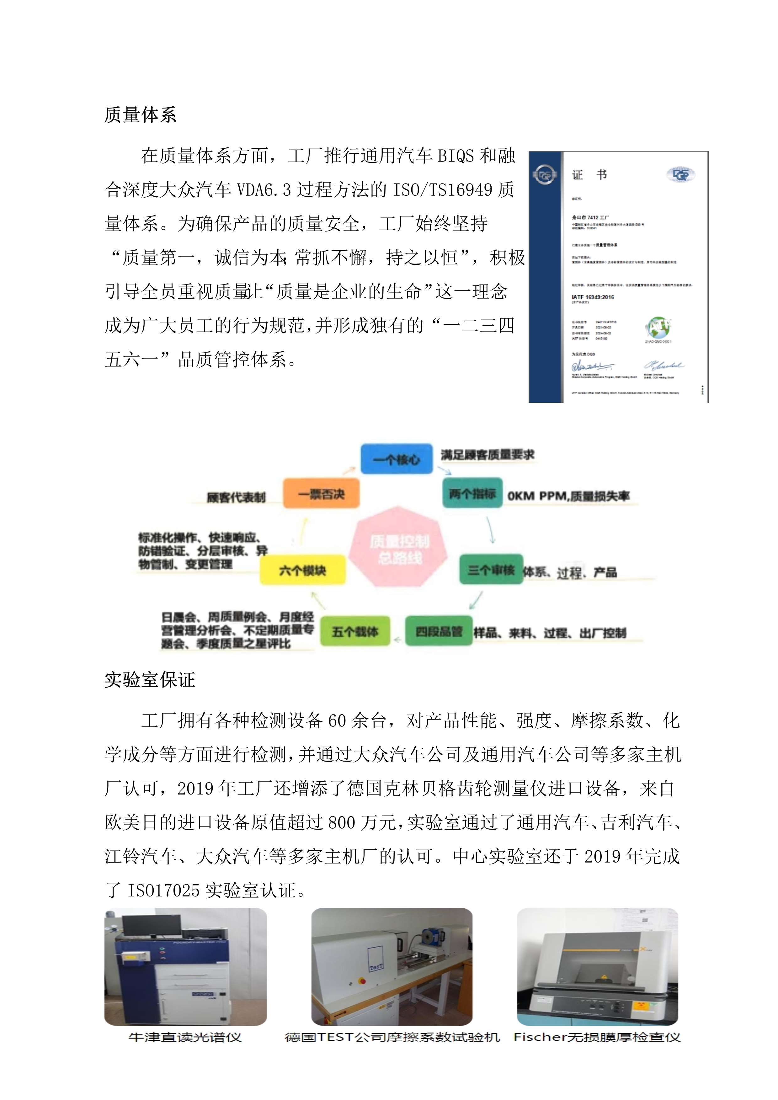 9-舟山市7412工廠2021年度社會責任報告_15.jpg